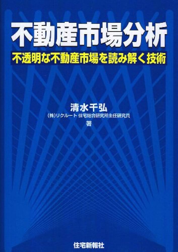 市場間分析入門 2025年最新】市場間分析入門の人気アイテム - メルカリ